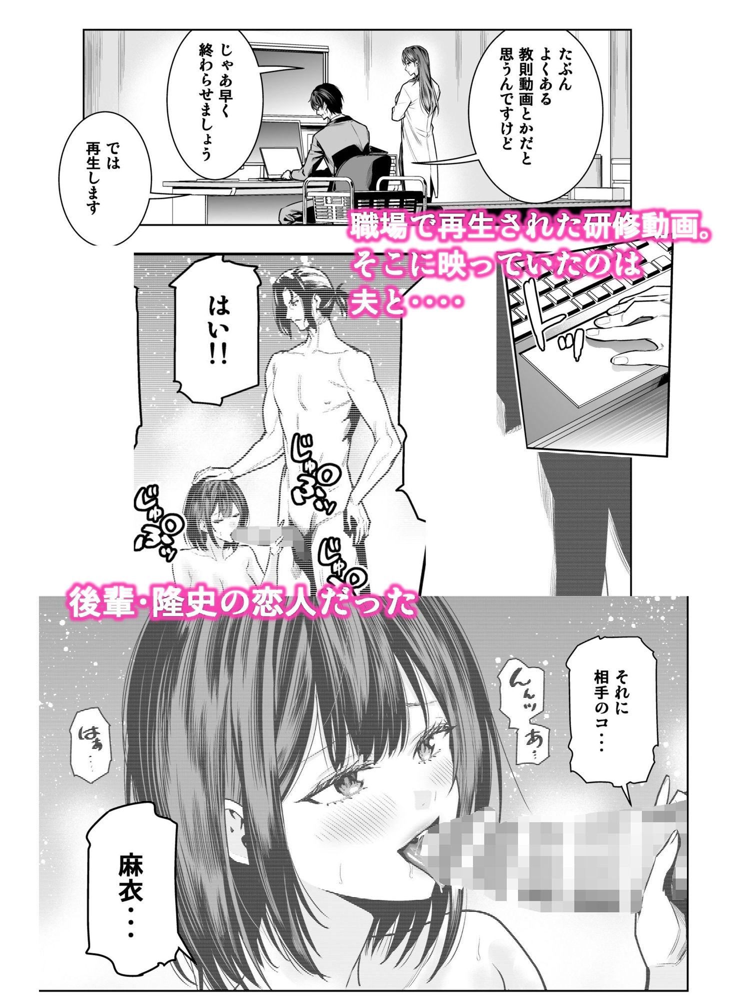 【エロ漫画】サレ妻女医の逆NTR診察4