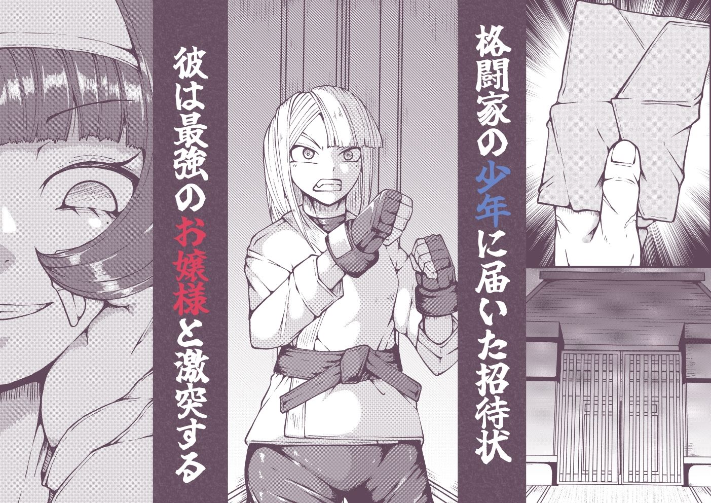 激闘ふたなりお嬢様VS格闘少年 画像1