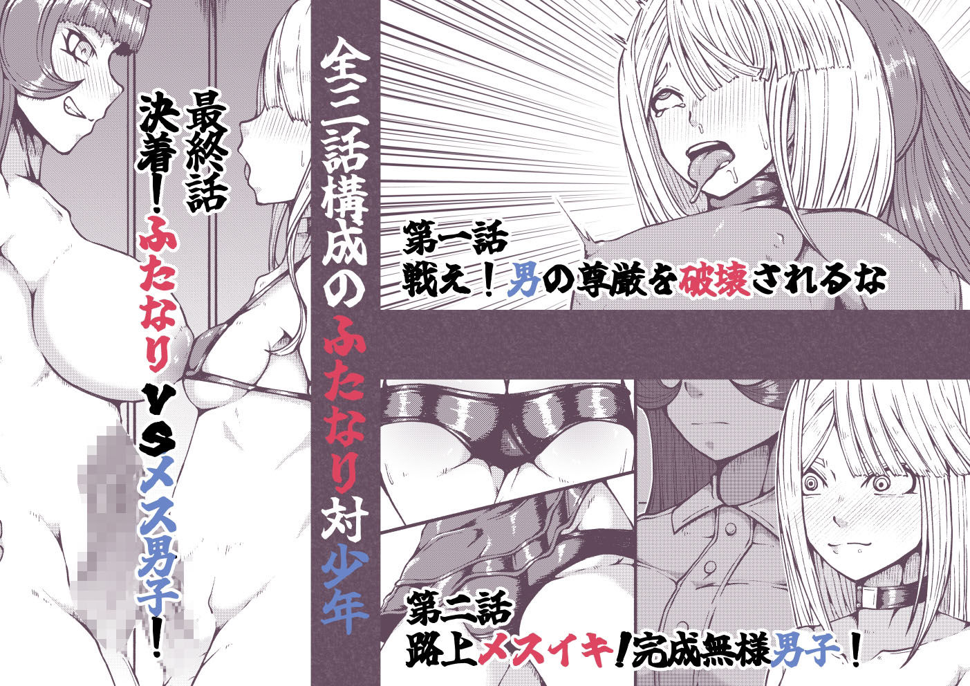 激闘ふたなりお嬢様VS格闘少年 画像4