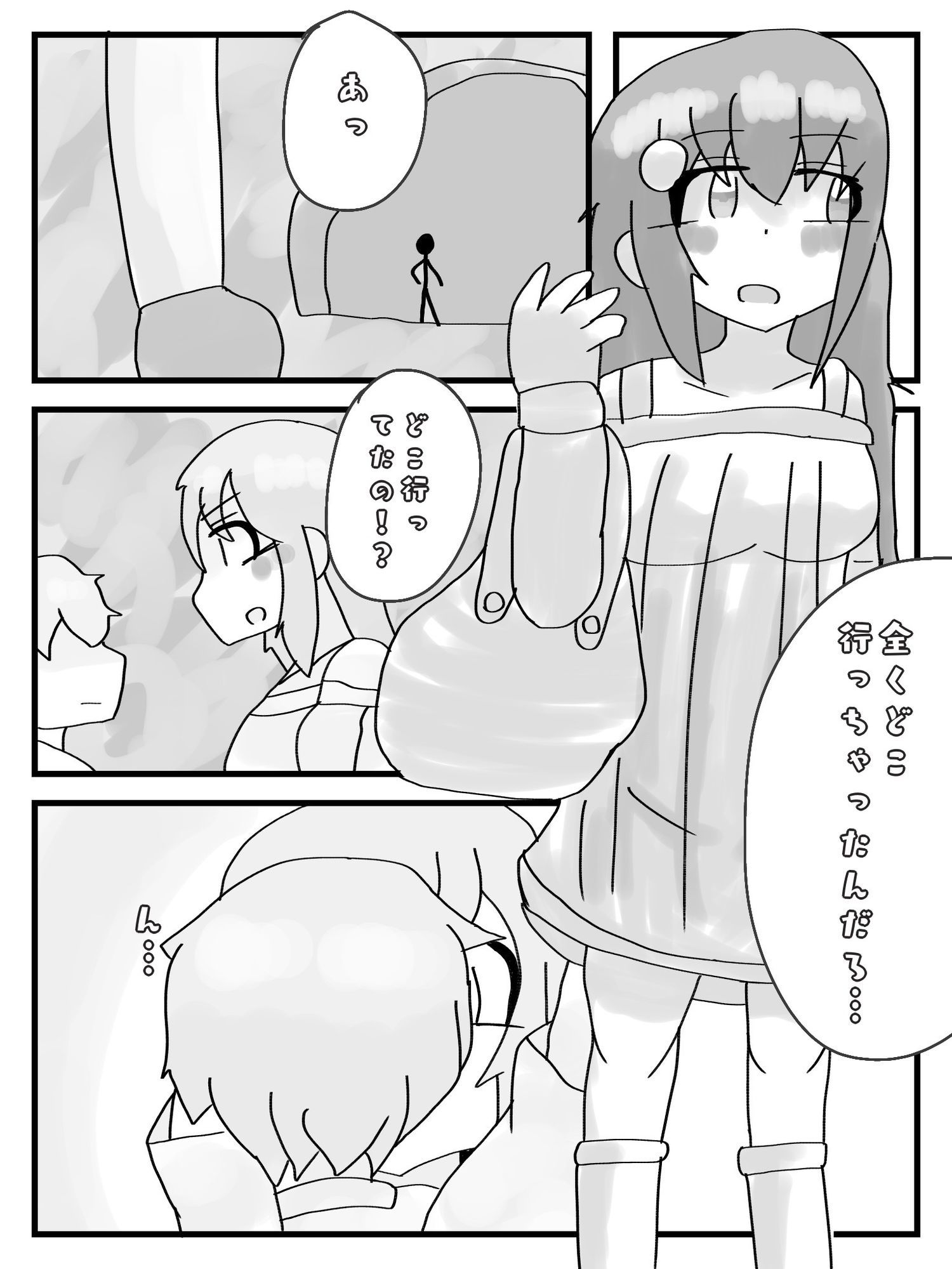 サキュバスに体を奪われちゃった!?_3