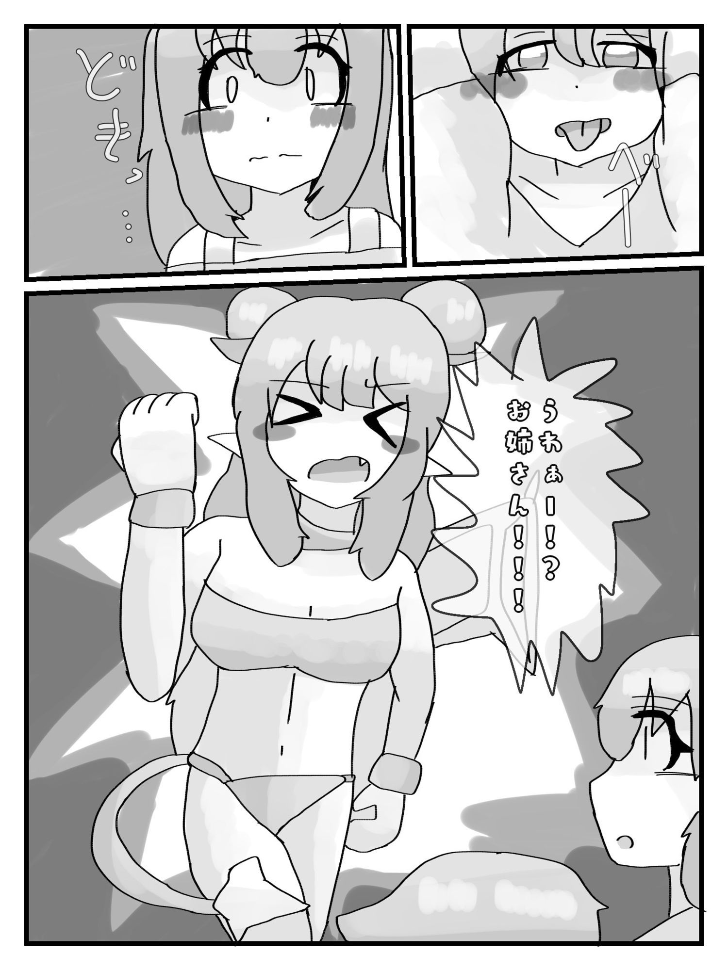 サキュバスに体を奪われちゃった!?_4