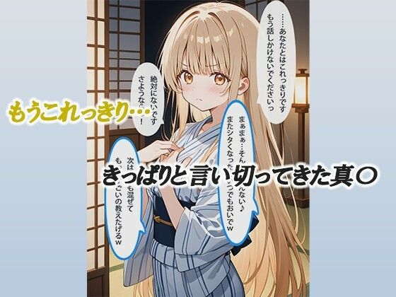 サンプル画像5:お隣の天使様と行った温泉旅行 〜お隣の宿泊客に寝取られてメス堕ちしてしまった椎名真〇〜(真夜中きのこ) [d_580716]