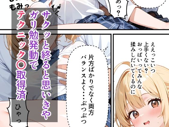 美少女ビッチのテストのお礼は「ヤらせてあげるっ」 画像5