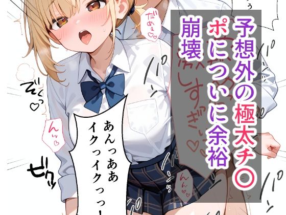 美少女ビッチのテストのお礼は「ヤらせてあげるっ」 画像7
