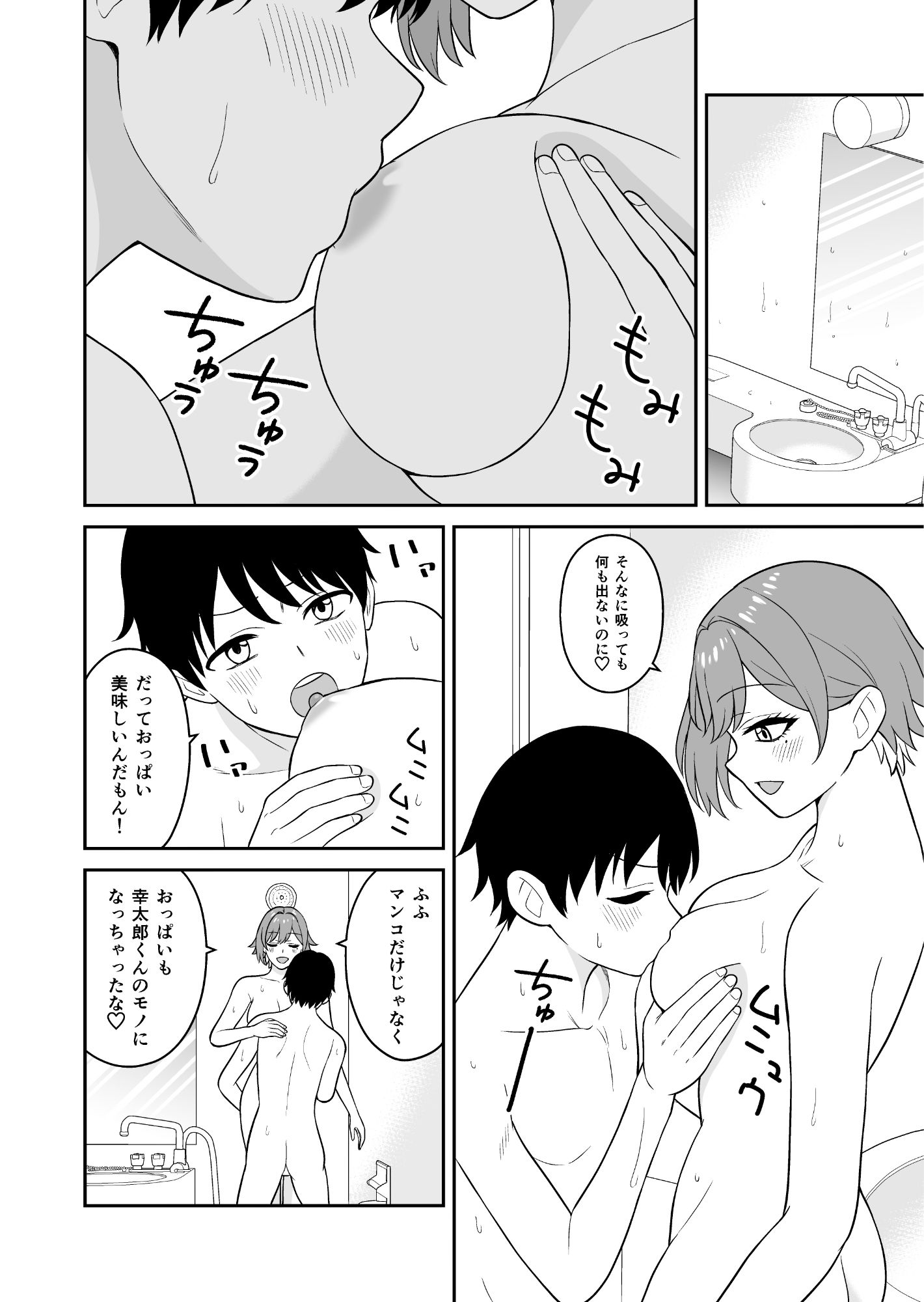 居候お姉さんのマンコは家賃代わりに使い放題 画像7