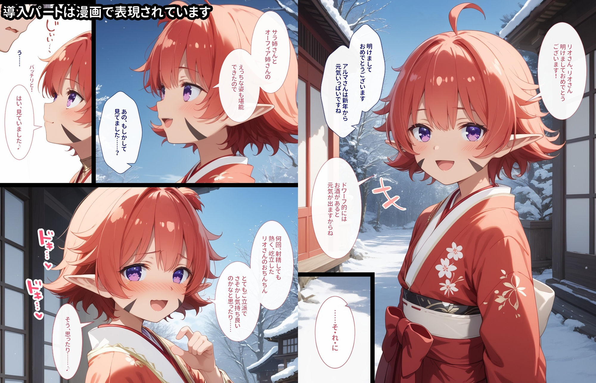 性霊幻想記〜11人のヒロイン達との姫はじめ【後編】〜 画像1