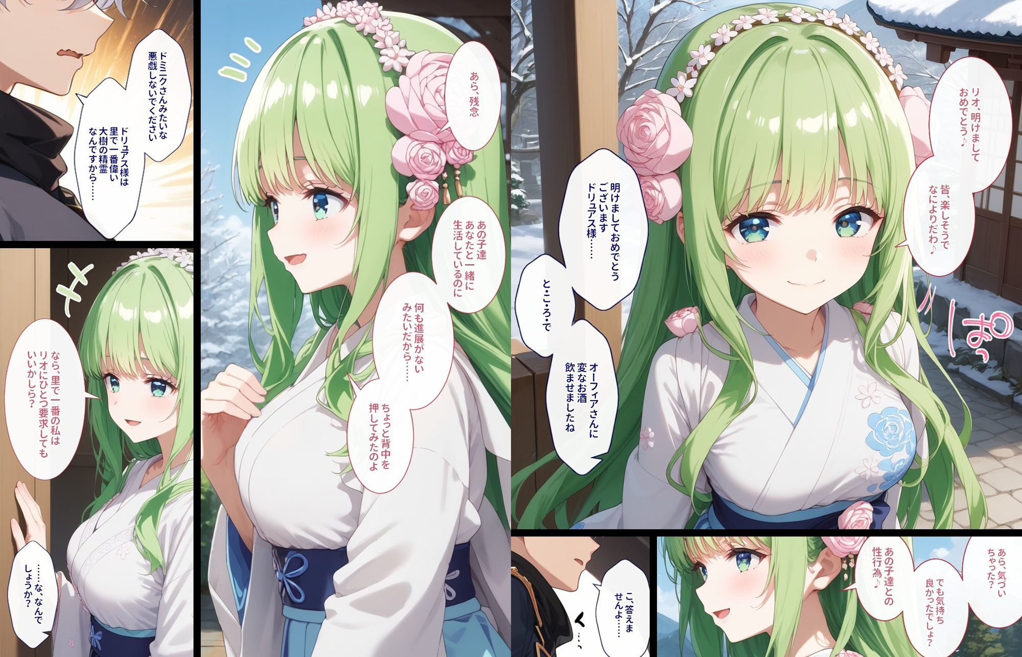 サンプル画像2:性霊幻想記〜11人のヒロイン達との姫はじめ【後編】〜(珠桜研究所) [d_580768]