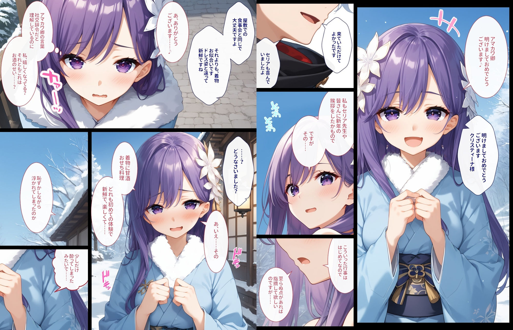 性霊幻想記〜11人のヒロイン達との姫はじめ【後編】〜 画像3