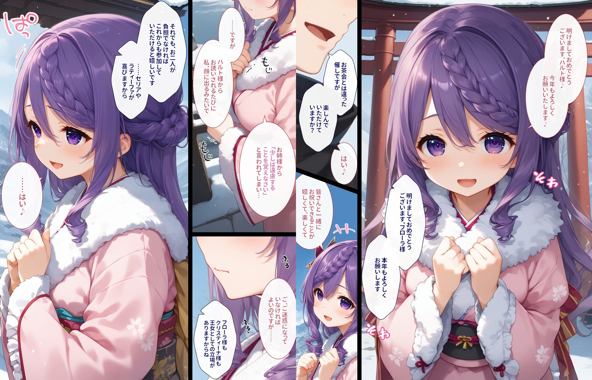 サンプル画像4:性霊幻想記〜11人のヒロイン達との姫はじめ【後編】〜(珠桜研究所) [d_580768]