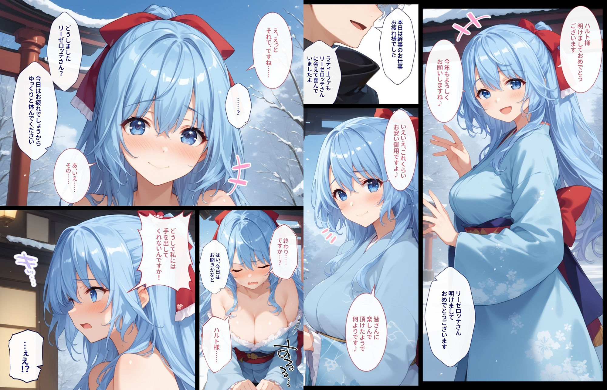 性霊幻想記〜11人のヒロイン達との姫はじめ【後編】〜 画像5