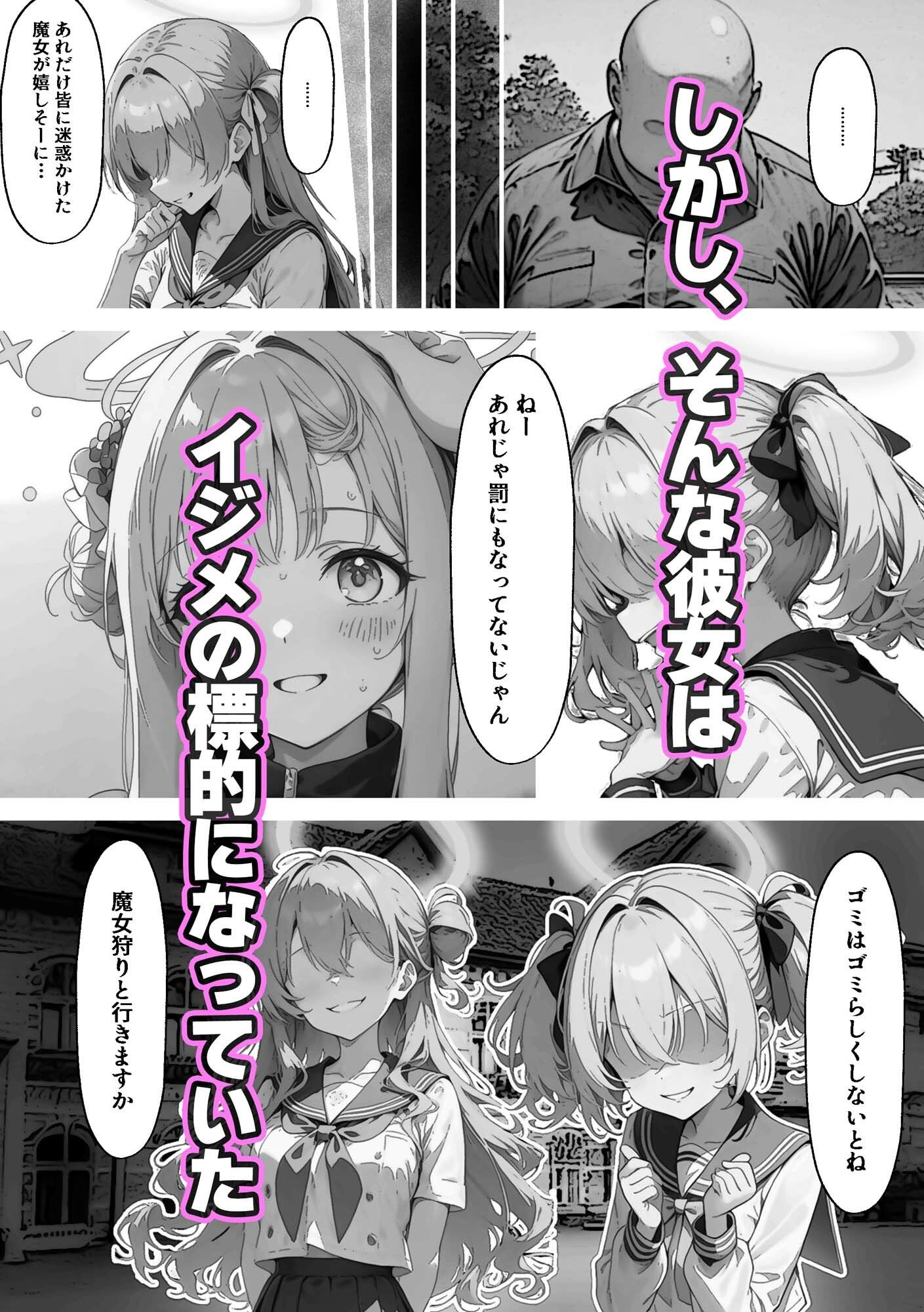 サンプル画像4:ティーパーティーのお姫様が用務員のおっさんに寝取られる話 〜ミカNTR〜(山口雄太郎) [d_580782]