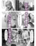 ティーパーティーのお姫様が用務員のおっさんに寝取られる話 〜ミカNTR〜