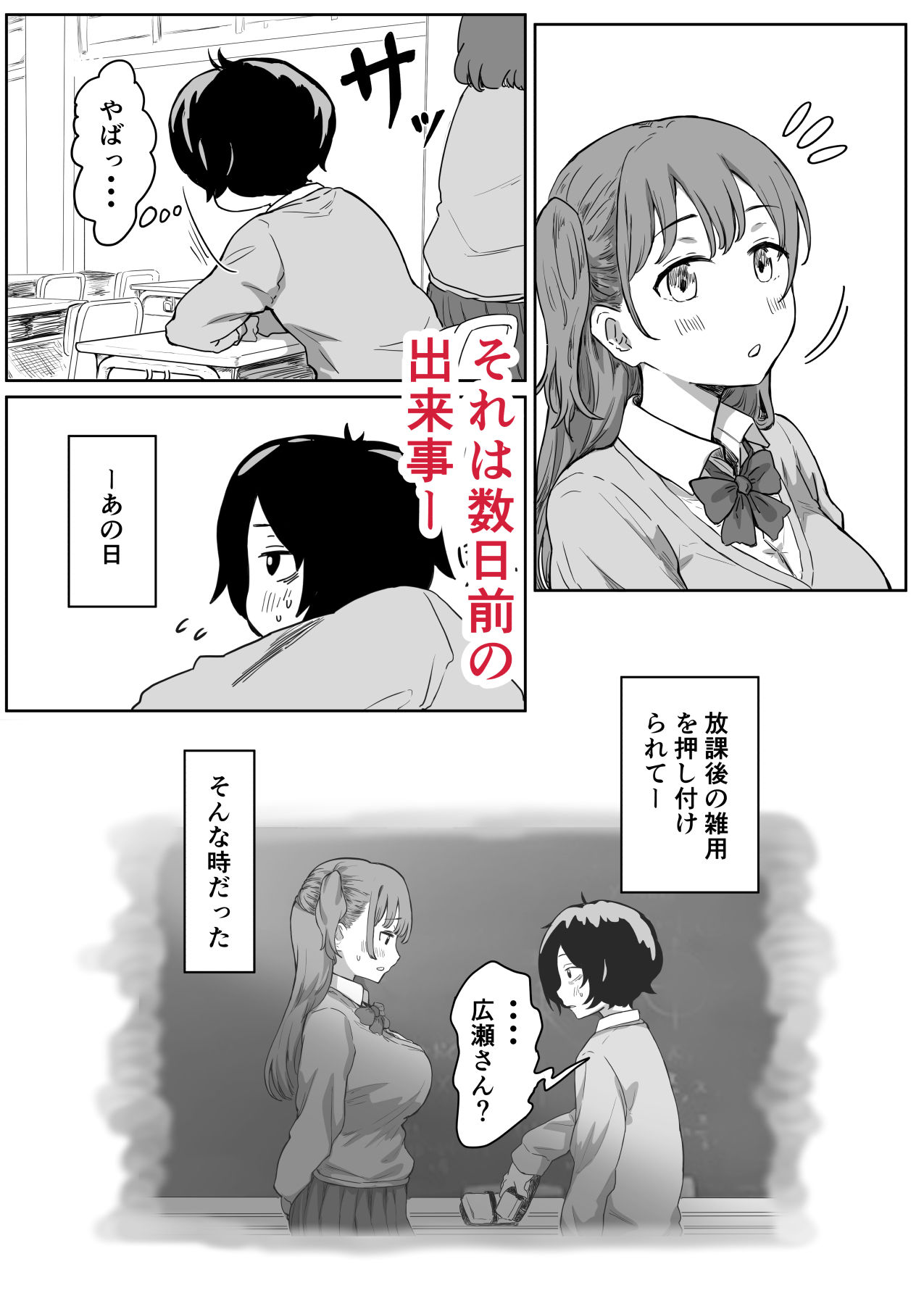 罰カノ 〜僕らのなれそめは罰ゲームの告白ドッキリでした〜 画像2