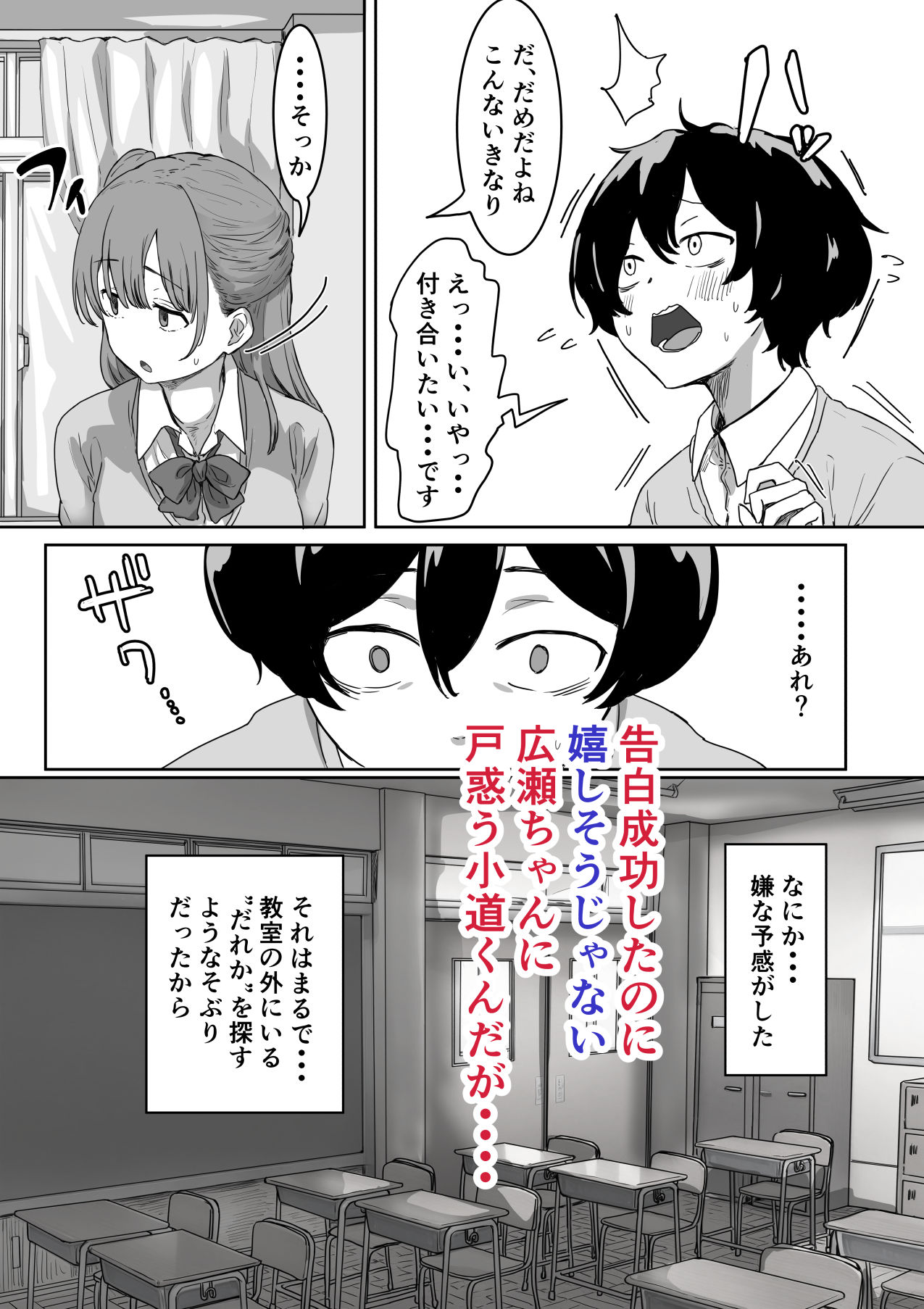 罰カノ 〜僕らのなれそめは罰ゲームの告白ドッキリでした〜 画像4