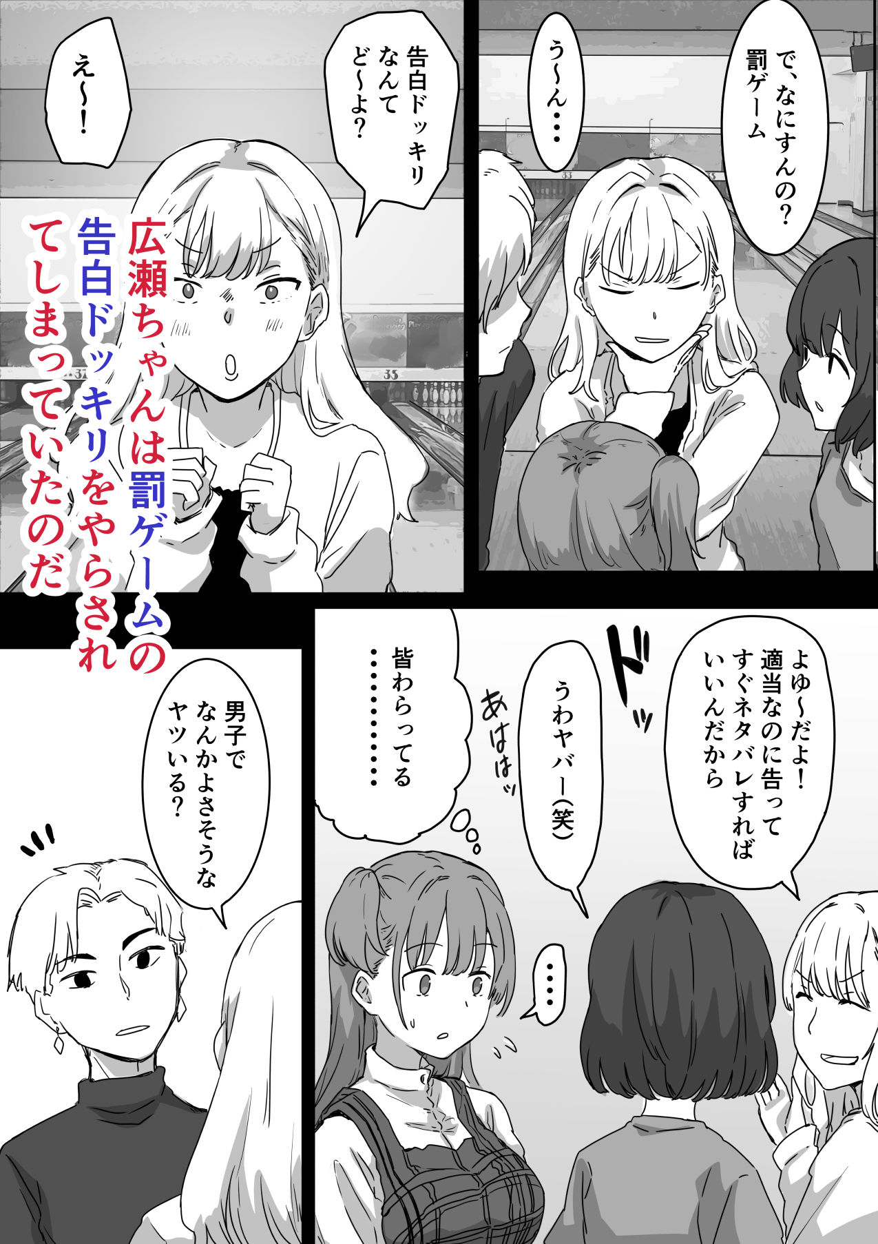 罰カノ 〜僕らのなれそめは罰ゲームの告白ドッキリでした〜 画像5