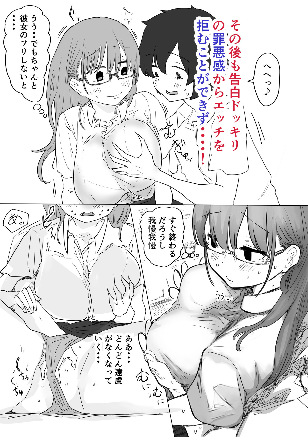 罰カノ 〜僕らのなれそめは罰ゲームの告白ドッキリでした〜 | Baked Strontium