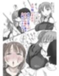 罰カノ 〜僕らのなれそめは罰ゲームの告白ドッキリでした〜