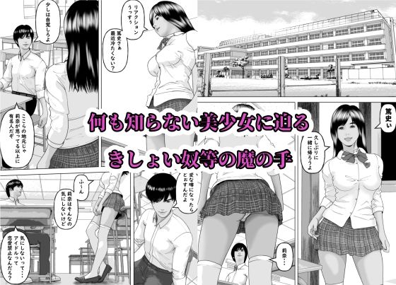 サンプル画像6:きしょいオジさんに隅々まで食べられちゃいました  莉奈編(阿頼耶識) [d_580786]