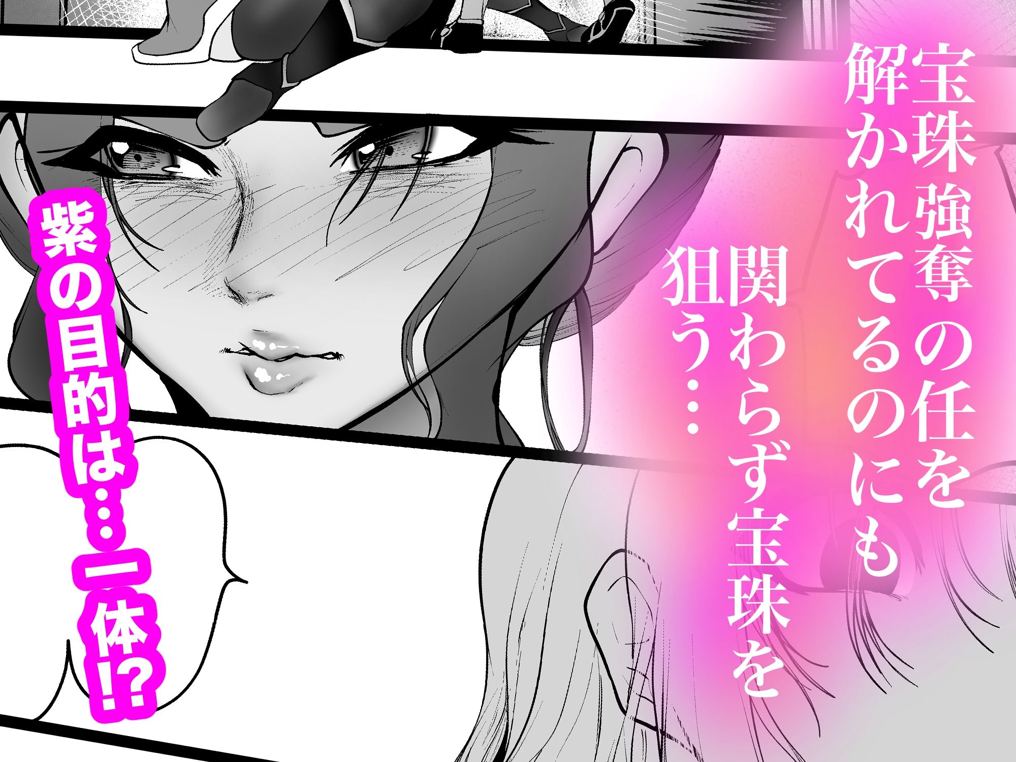 敵のくのいちに惚れられた?_9