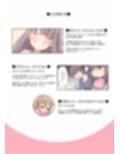 バレないように兄でオナニーする妹ちゃん3
