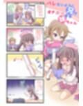 バレないように兄でオナニーする妹ちゃん3