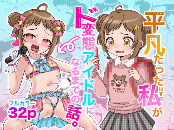 【106号室より】フルカラーコミック3作品セット【総ページ数90p】_1
