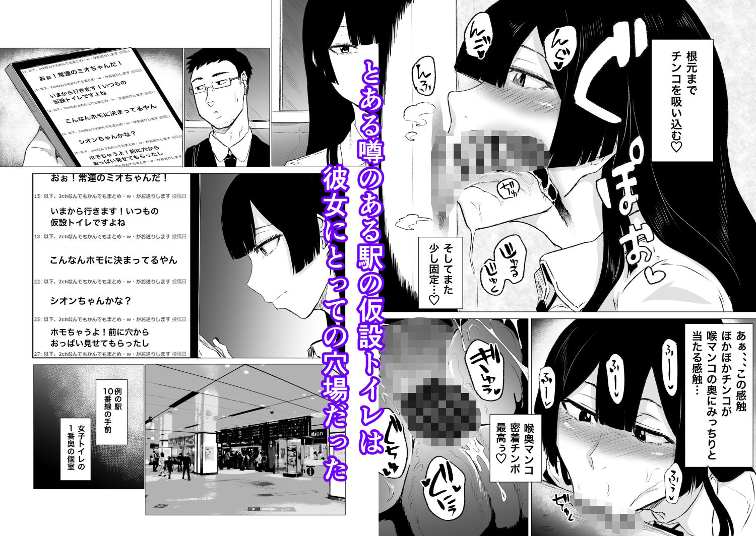 フェラ中毒JK・狂の性癖【統合版】 画像1