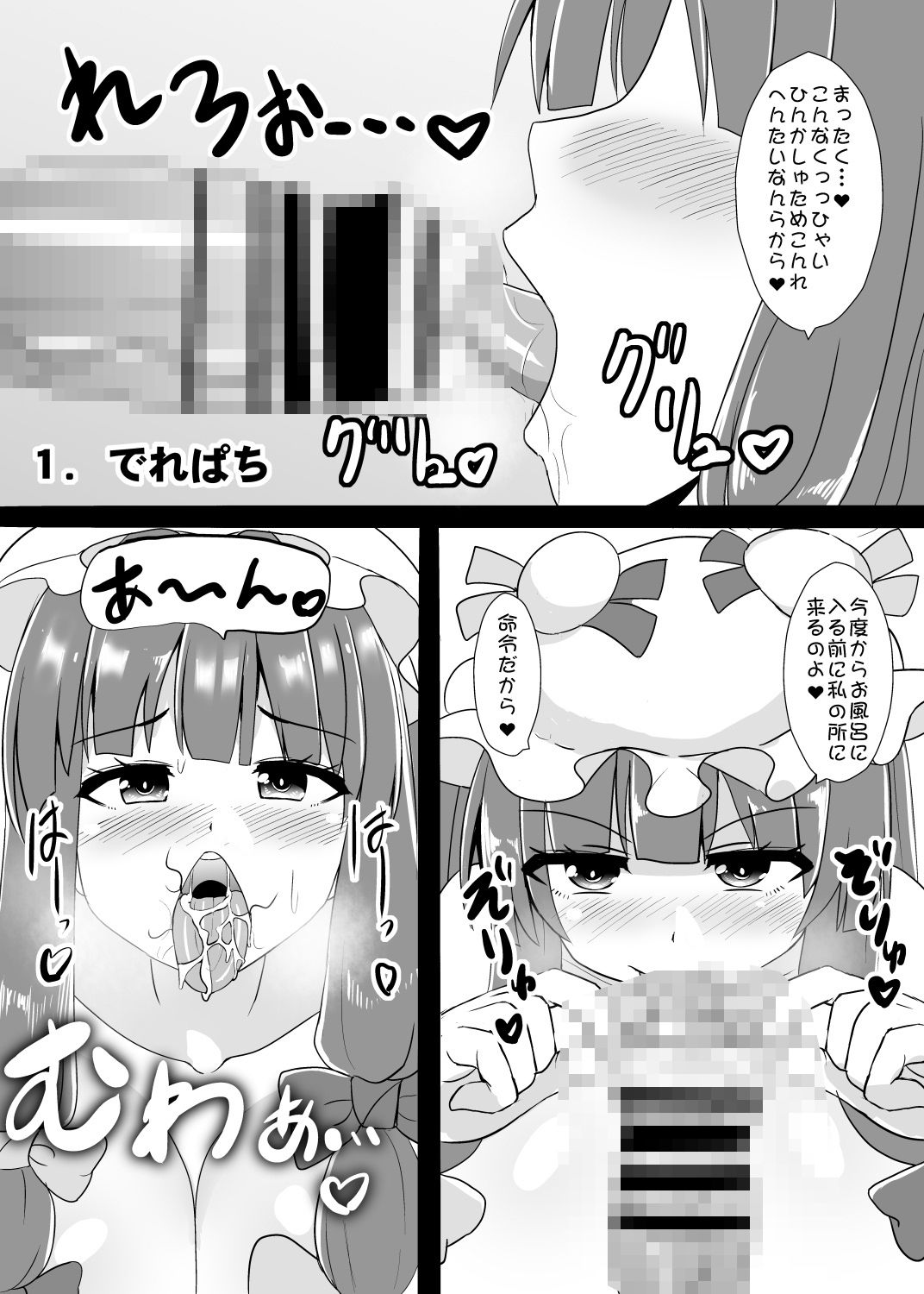 東方+α過去作振りかえり本_1
