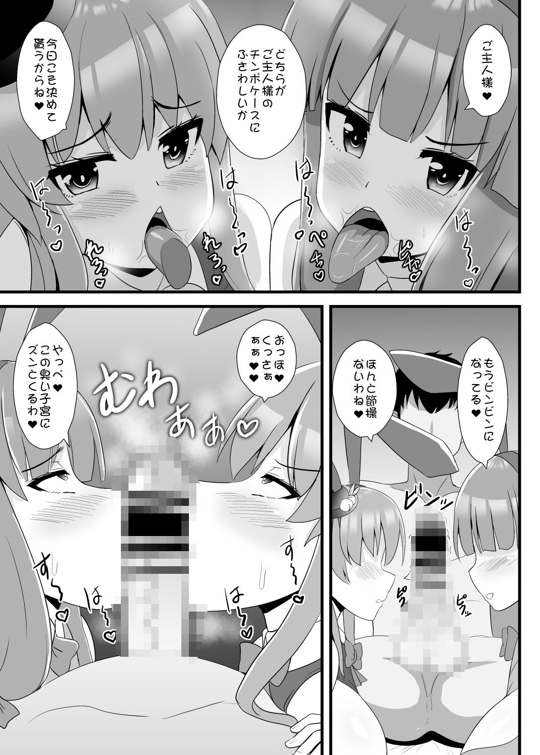 東方+α過去作振りかえり本_2
