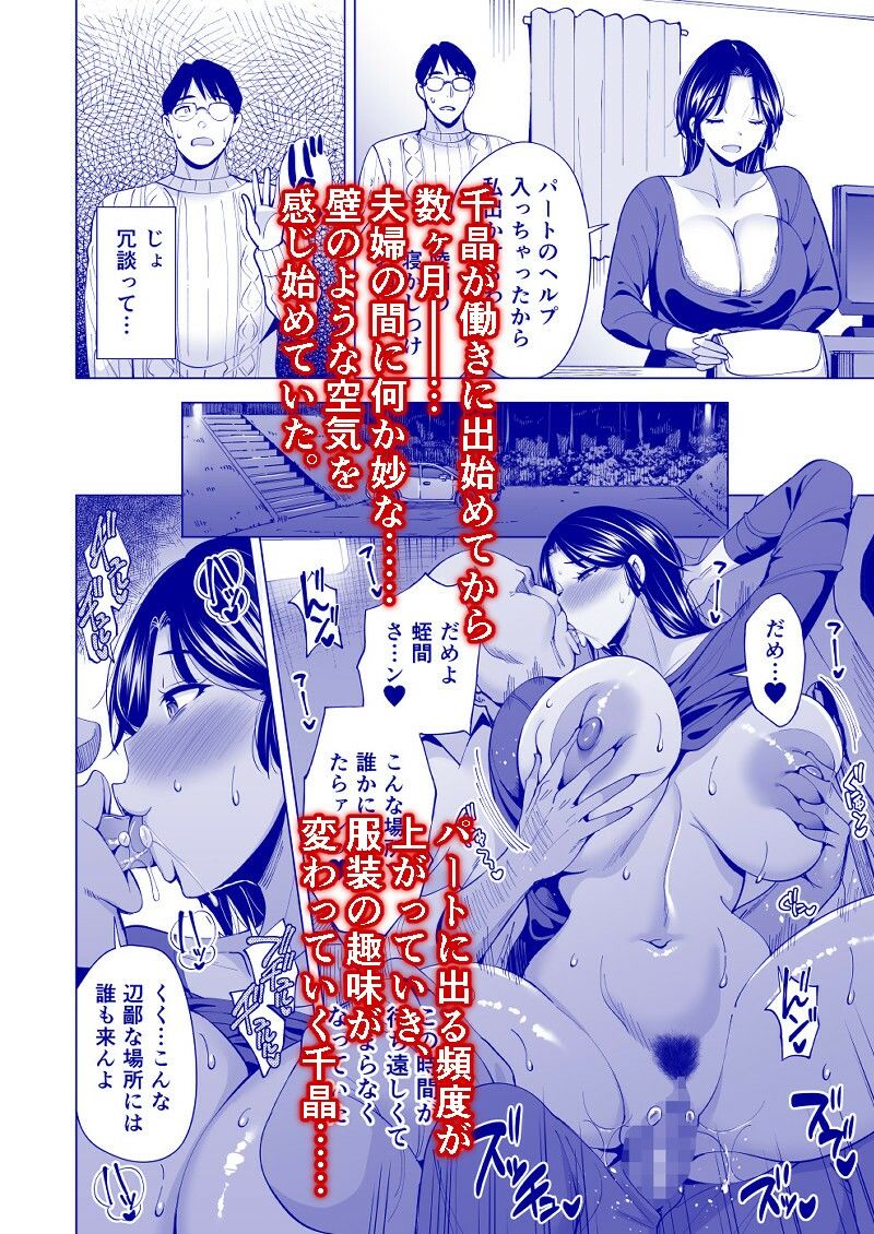 【エロ漫画】妻を身代わりにした男5