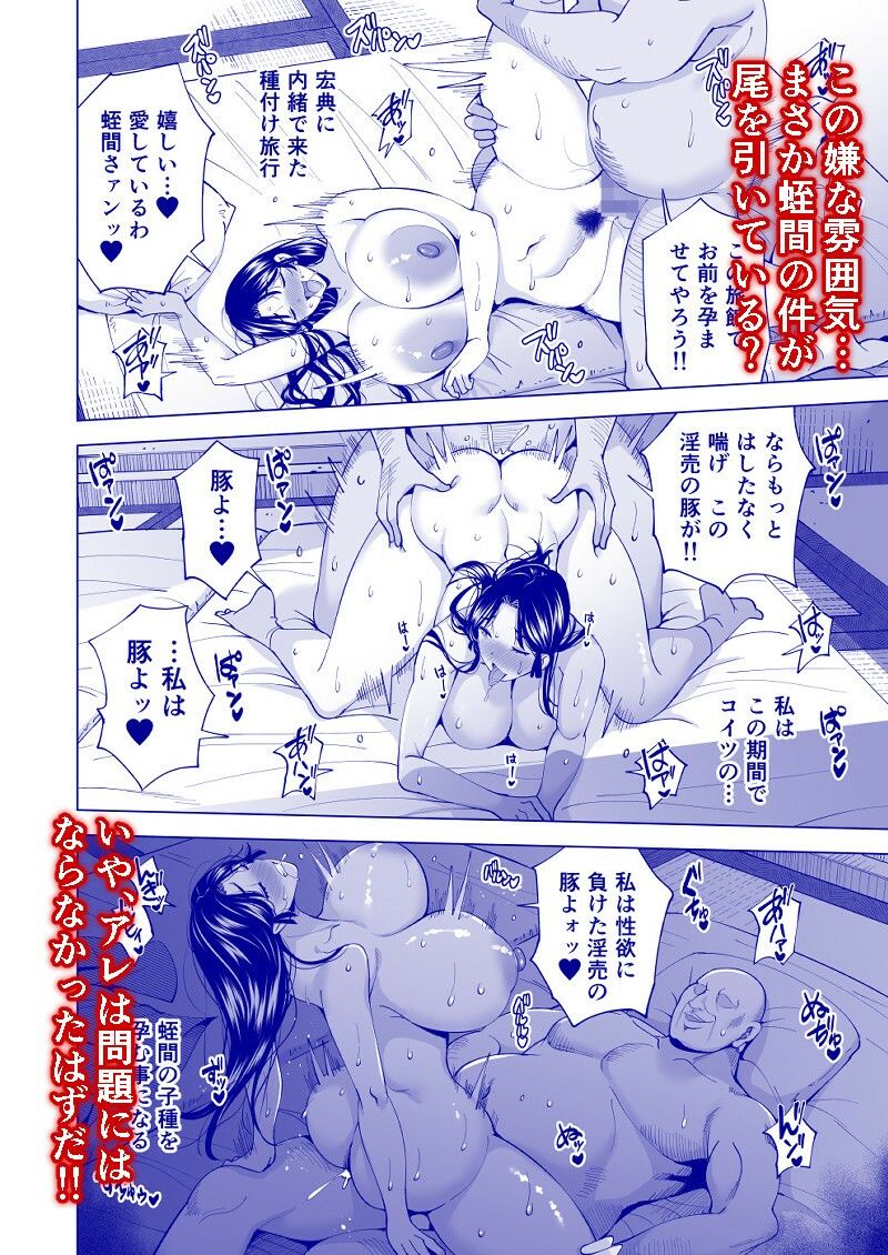 【エロ漫画】妻を身代わりにした男7