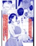 妻を身代わりにした男