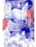 妻を身代わりにした男