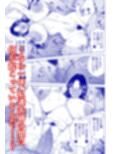 妻を身代わりにした男