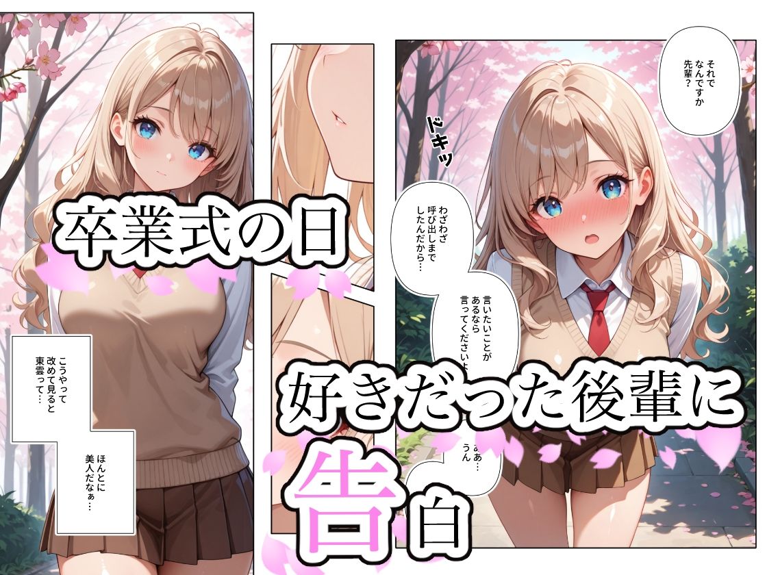 サンプル画像1:告白したらキレられた(ステーキくん) [d_580871]