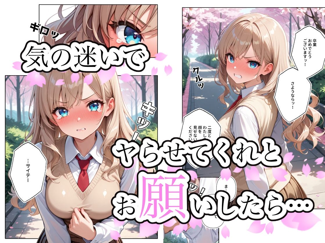 サンプル画像2:告白したらキレられた(ステーキくん) [d_580871]