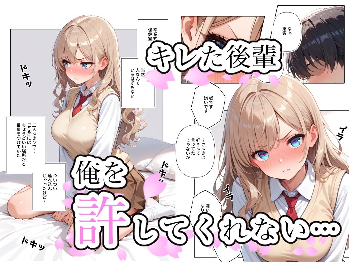 サンプル画像3:告白したらキレられた(ステーキくん) [d_580871]