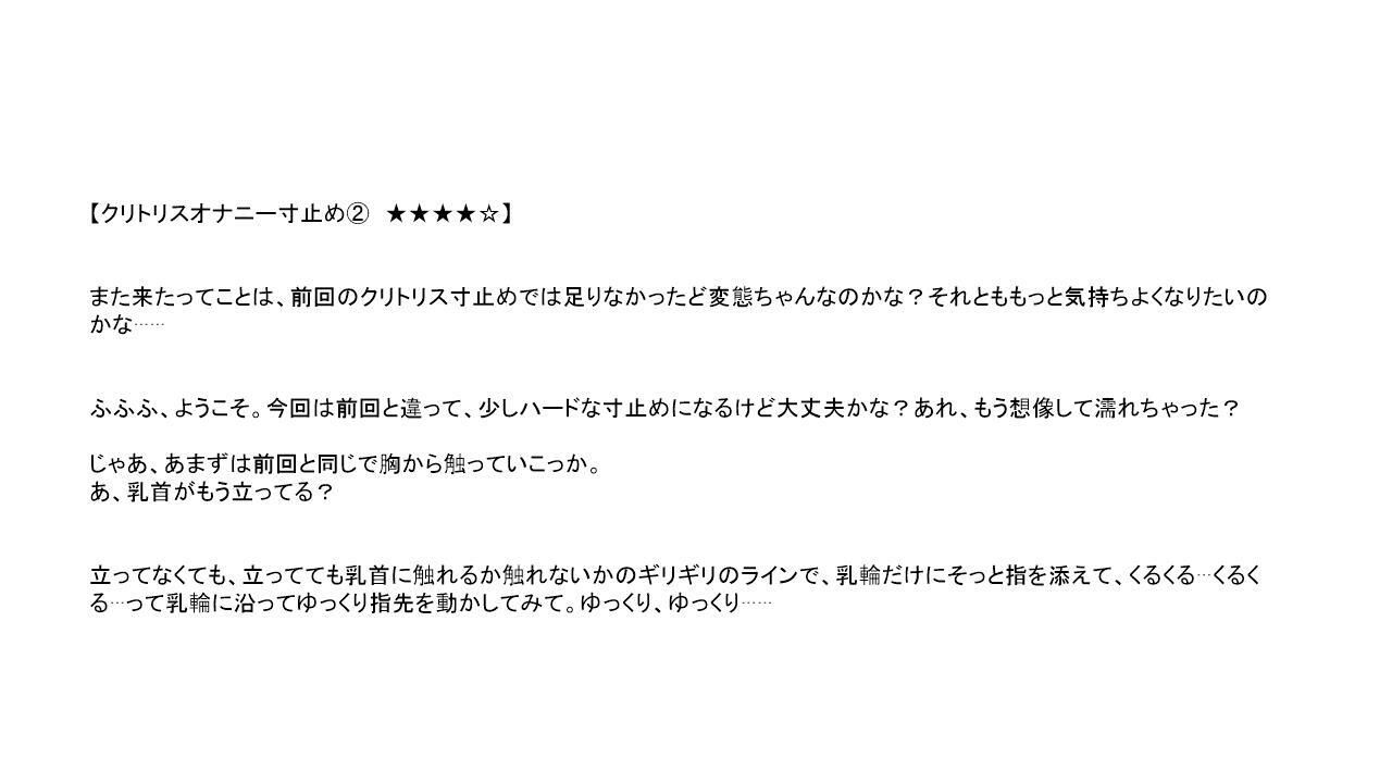 クリトリス寸止め〜ハード〜 画像1