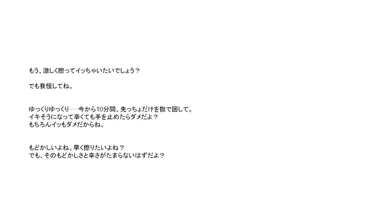 クリトリス寸止め〜ハード〜 画像2