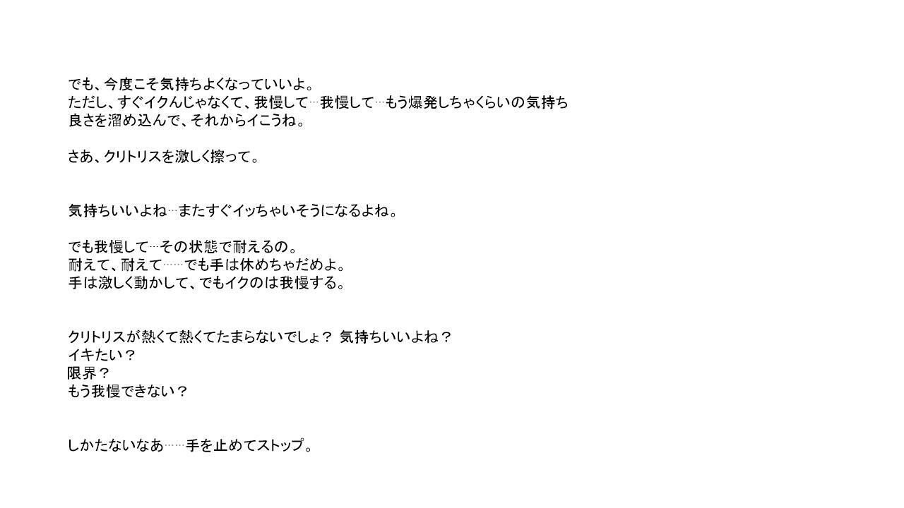 クリトリス寸止め〜ハード〜 画像3