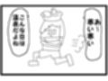 4コマ漫画「寒い日の温泉」