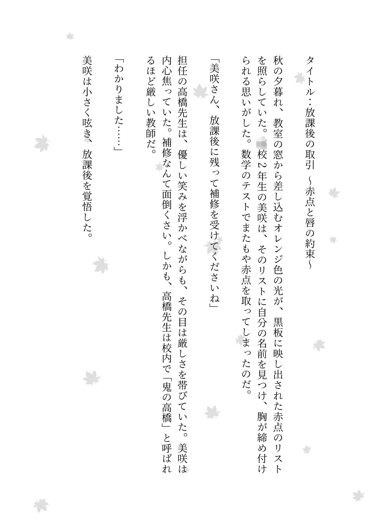 サンプル画像1:JKが先輩に脱がされて・・先生とSEX・・・「JK痴女の物語特集」(奇跡の美少女) [d_580905]