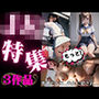JKが先輩に脱がされて・・先生とSEX・・・「JK痴女の物語特集」