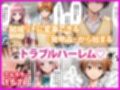 ハーレム計画  偽リトとイチャラブSEX