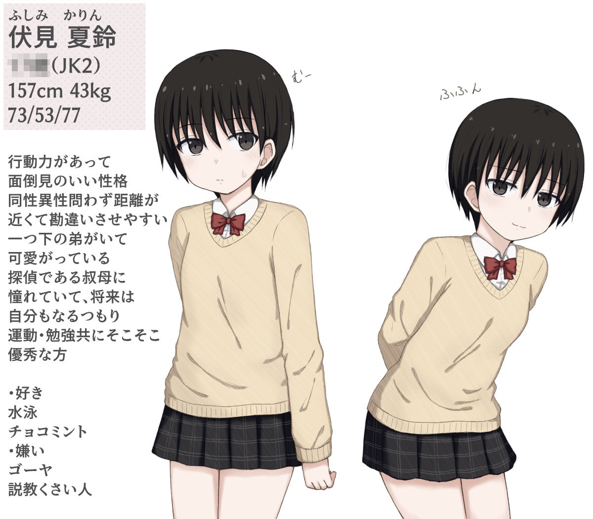 サンプル画像1:夏鈴の男子校潜入録(輪々処) [d_580919]