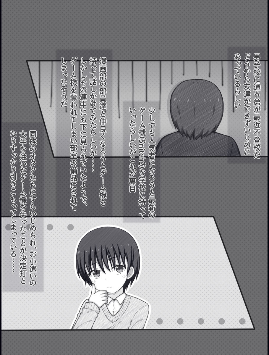 サンプル画像2:夏鈴の男子校潜入録(輪々処) [d_580919]