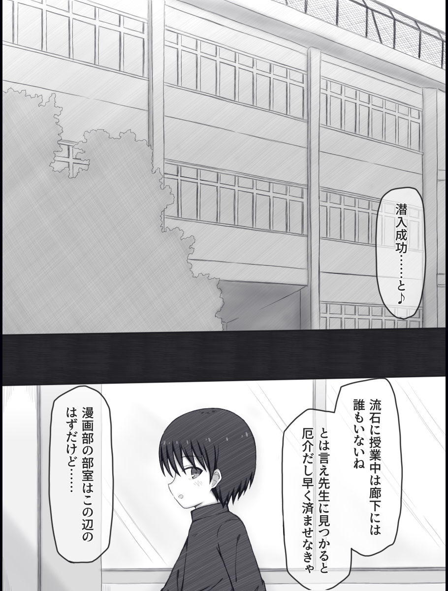 サンプル画像6:夏鈴の男子校潜入録(輪々処) [d_580919]