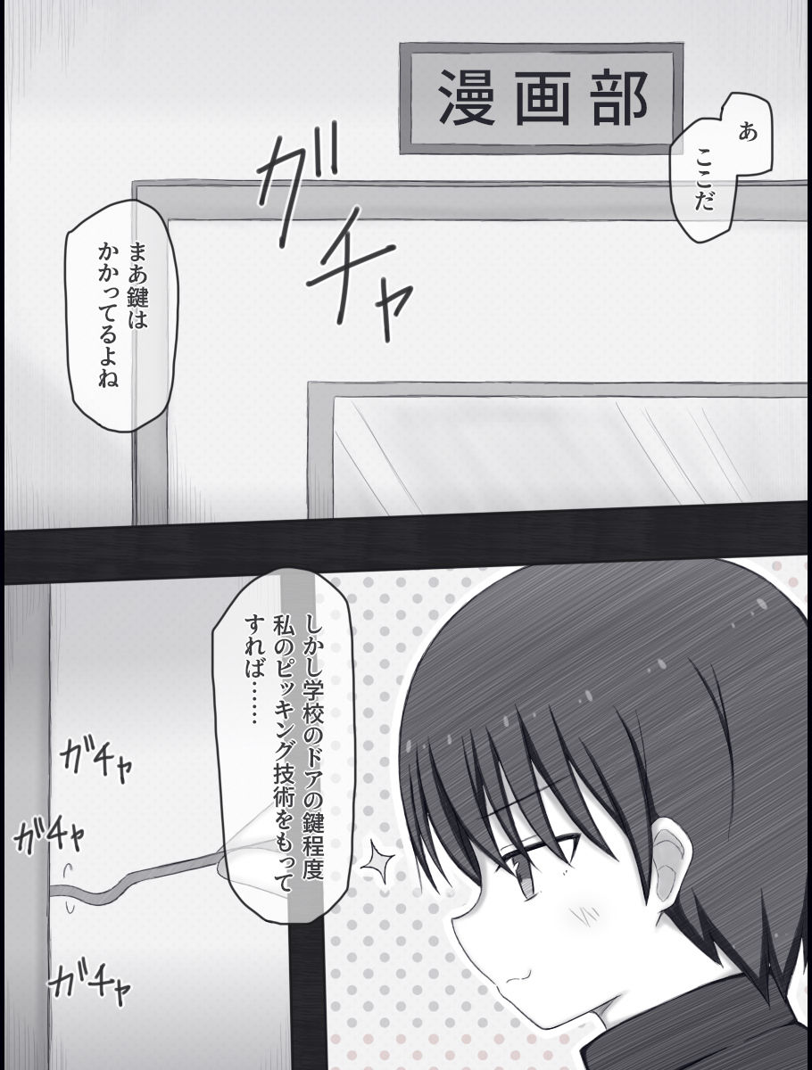 夏鈴の男子校潜入録 画像7