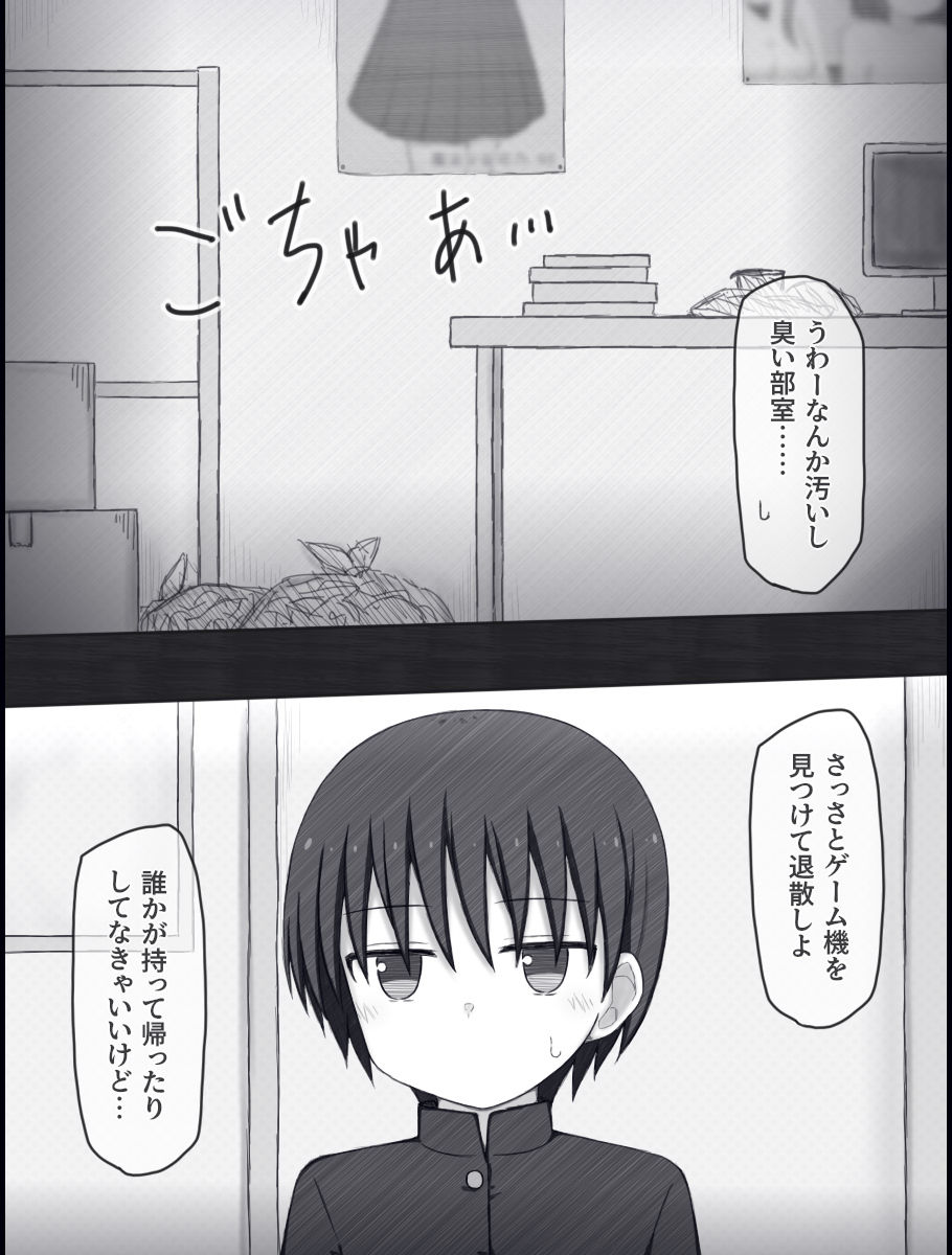 夏鈴の男子校潜入録 画像8
