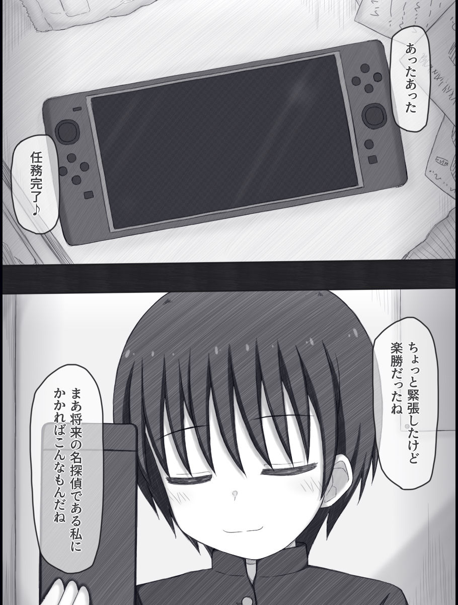 夏鈴の男子校潜入録 画像9